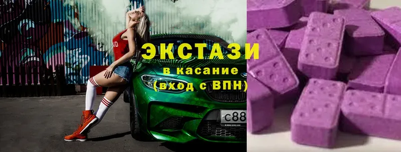 Ecstasy Cube  купить   маркетплейс Telegram  Белебей 